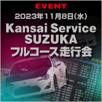 Kansai Service SUZUKAtR[Xs