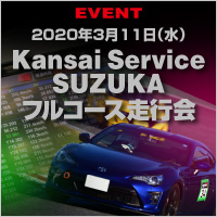 Kansai Service SUZUKAtR[Xs