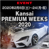 Kansai PREMIUM WEEKS 2020