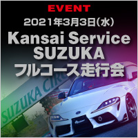 Kansai Service SUZUKAtR[Xs