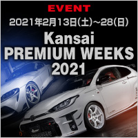 Kansai PREMIUM WEEKS 2022