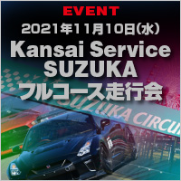 Kansai Service SUZUKAtR[Xs