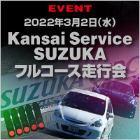 Kansai PREMIUM WEEKS 2022