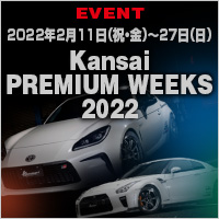 Kansai PREMIUM WEEKS 2022