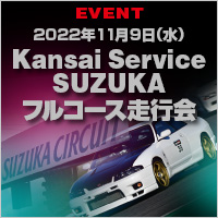 Kansai Service SUZUKAtR[Xs