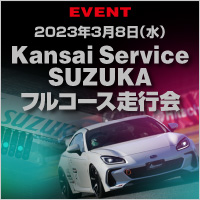 Kansai Service SUZUKAtR[Xs