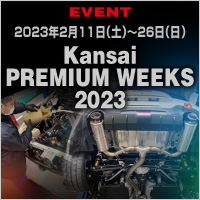 Kansai PREMIUM WEEKS 2023