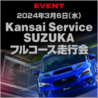 Kansai Service SUZUKAtR[Xs