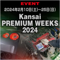 Kansai PREMIUM WEEKS 2024