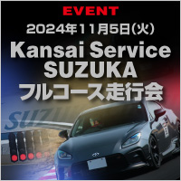 Kansai Service SUZUKAtR[Xs