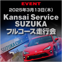 Kansai Service SUZUKAtR[Xs