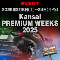 Kansai PREMIUM WEEKS 2025