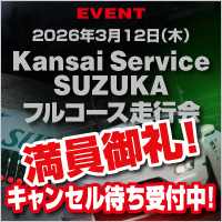 �鎭�T�[�L�b�g�E�t���R�[�X���s��