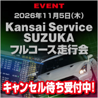 �鎭�T�[�L�b�g�E�t���R�[�X���s��